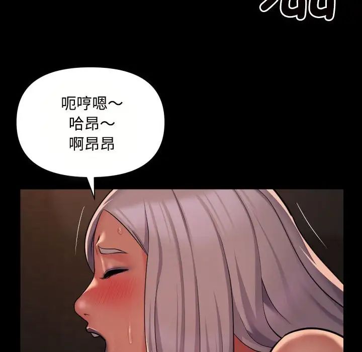 敲开你的门第90話