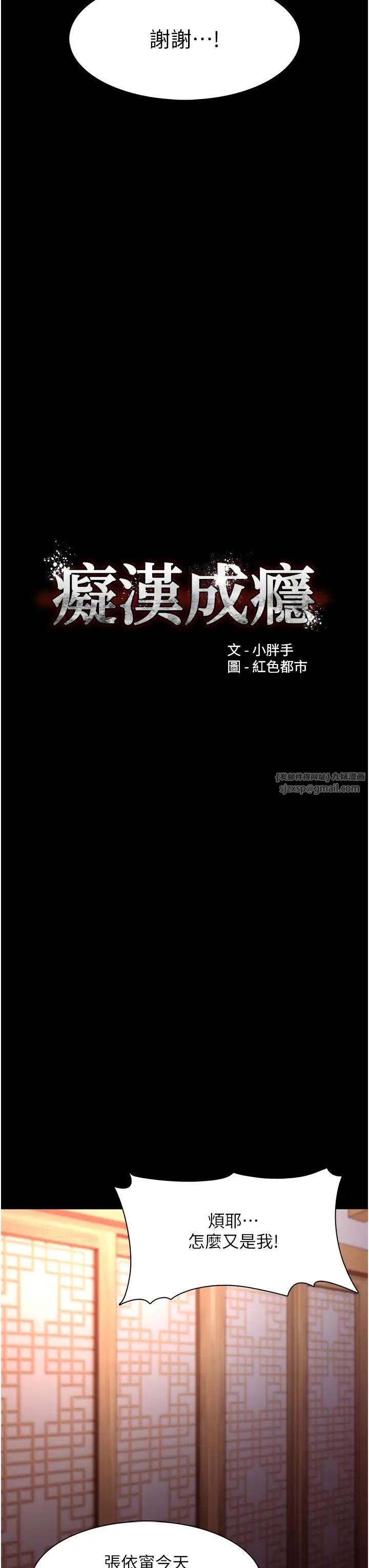 痴汉成瘾第80話-包廂內多人混戰