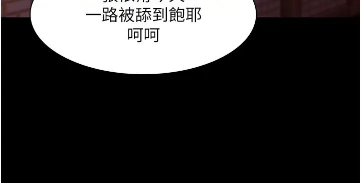 痴汉成瘾第80話-包廂內多人混戰