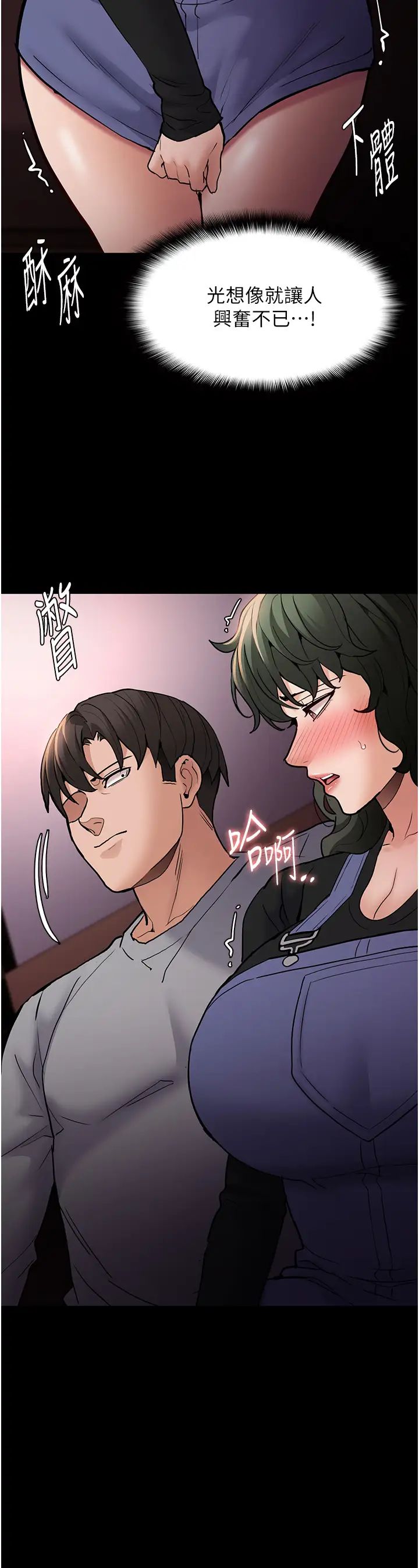 痴汉成瘾第80話-包廂內多人混戰