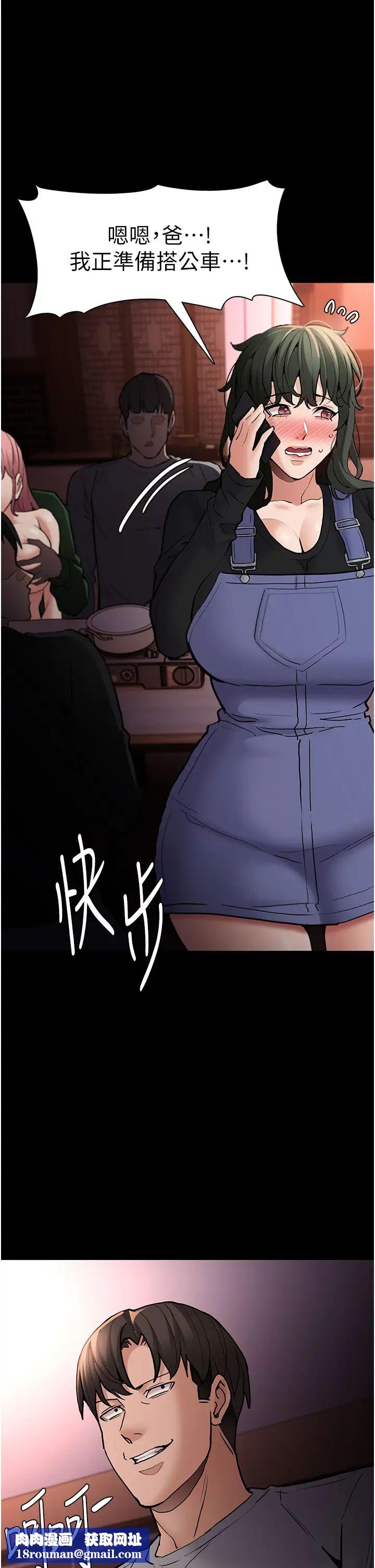 痴漢成癮第80話-包廂內多人混戰