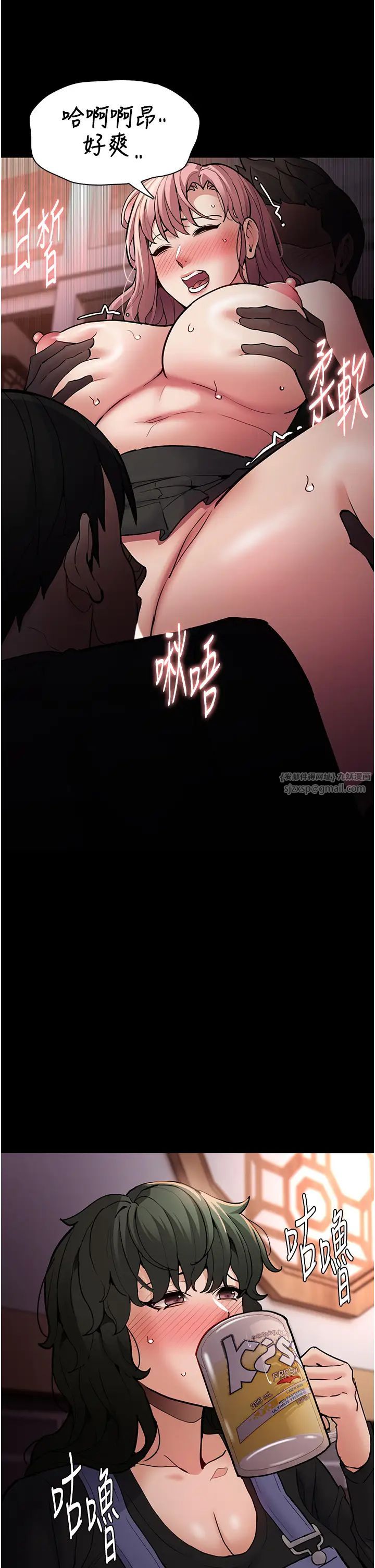 痴汉成瘾第80話-包廂內多人混戰