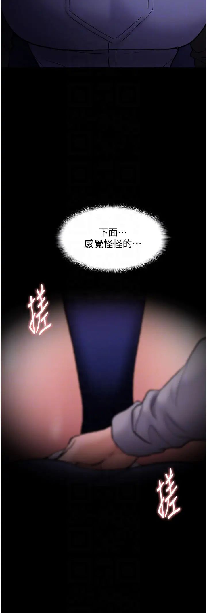 痴漢成癮第80話-包廂內多人混戰