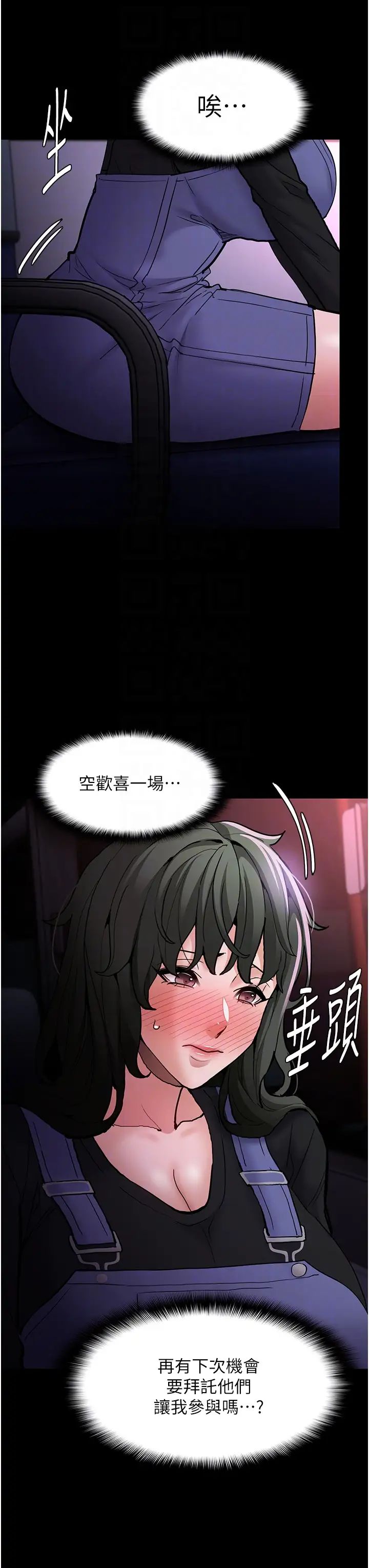 痴汉成瘾第80話-包廂內多人混戰