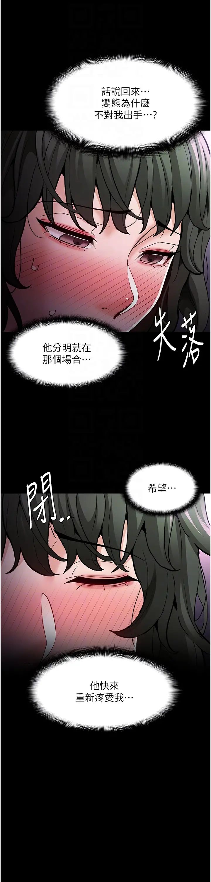 痴漢成癮第80話-包廂內多人混戰