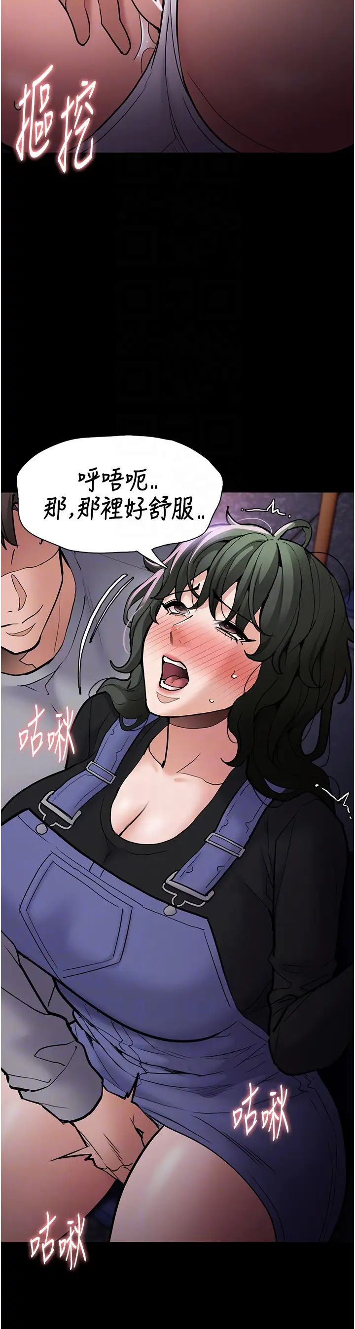 痴汉成瘾第80話-包廂內多人混戰