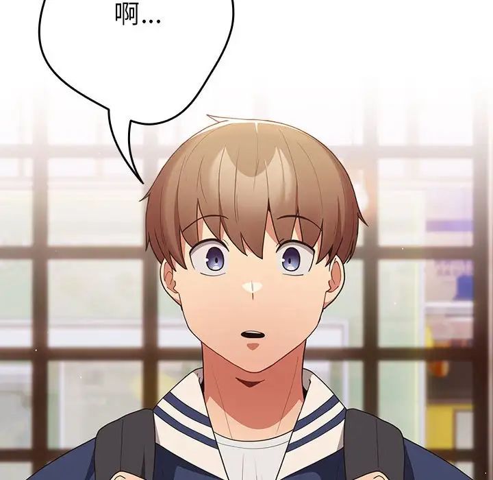 遊戲規則我來定第50話