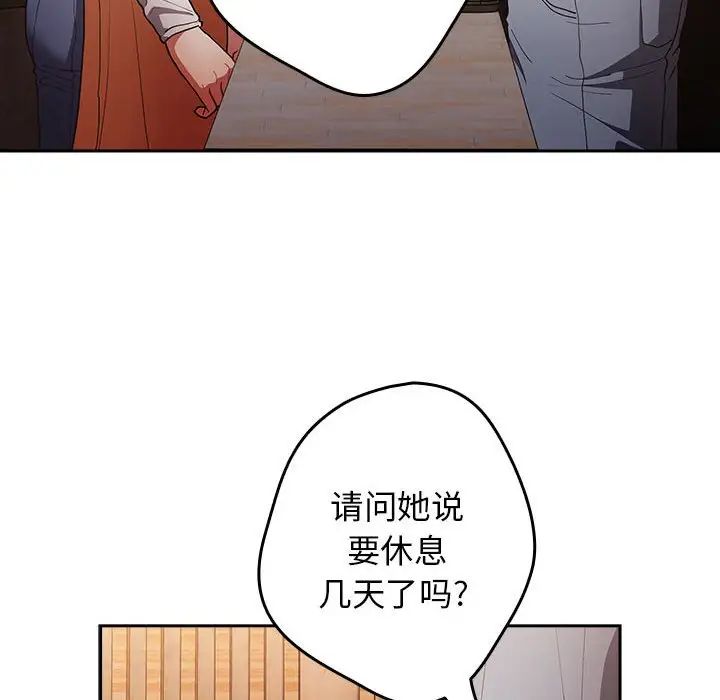 游戏规则我来定第50話