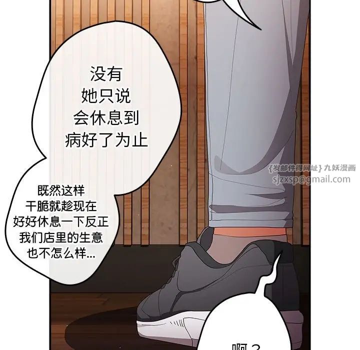 游戏规则我来定第50話