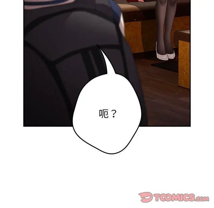 游戏规则我来定第50話