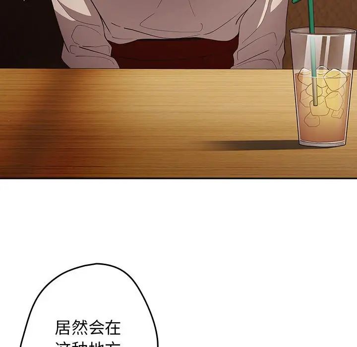 游戏规则我来定第50話