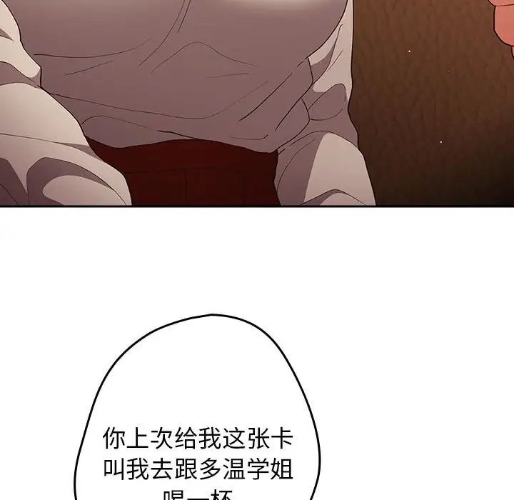 游戏规则我来定第50話