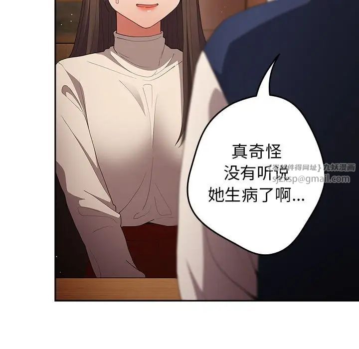 遊戲規則我來定第50話