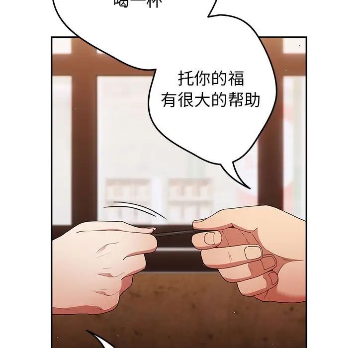 遊戲規則我來定第50話