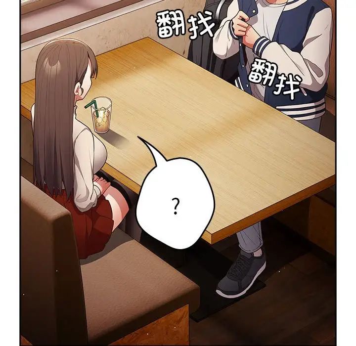 遊戲規則我來定第50話