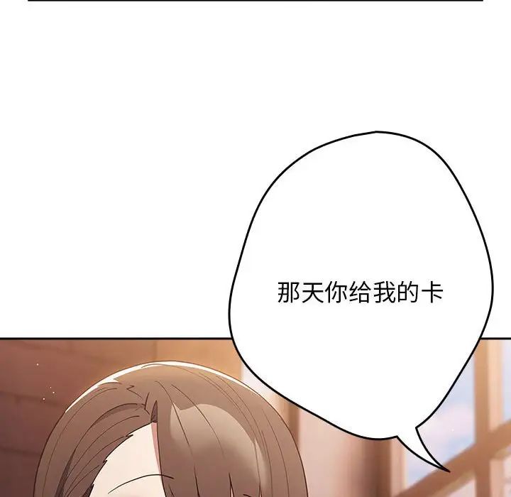 游戏规则我来定第50話