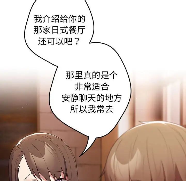 游戏规则我来定第50話