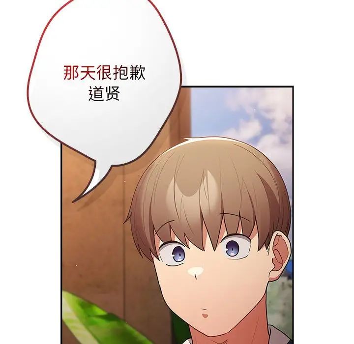 游戏规则我来定第50話