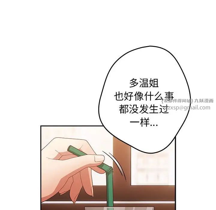 游戏规则我来定第50話