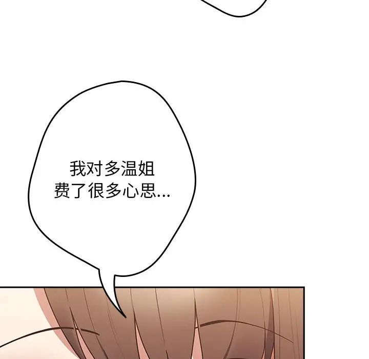 游戏规则我来定第50話