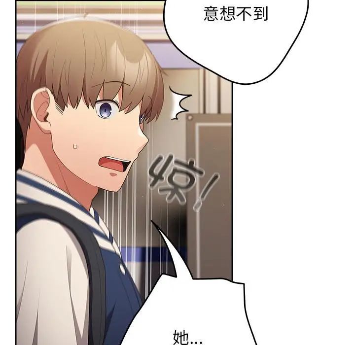 游戏规则我来定第50話