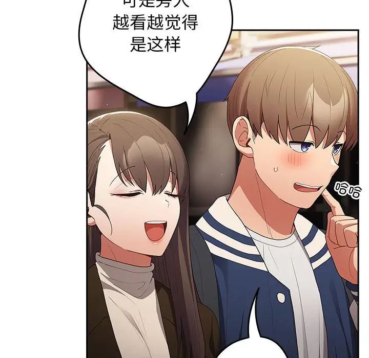 游戏规则我来定第50話