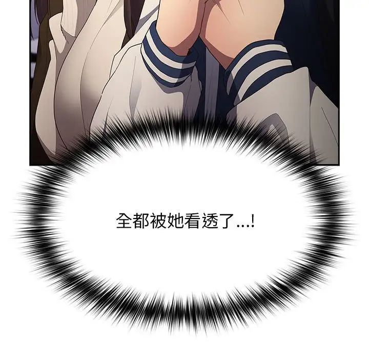 遊戲規則我來定第50話