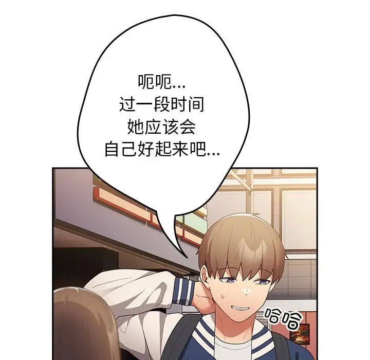 游戏规则我来定第50話