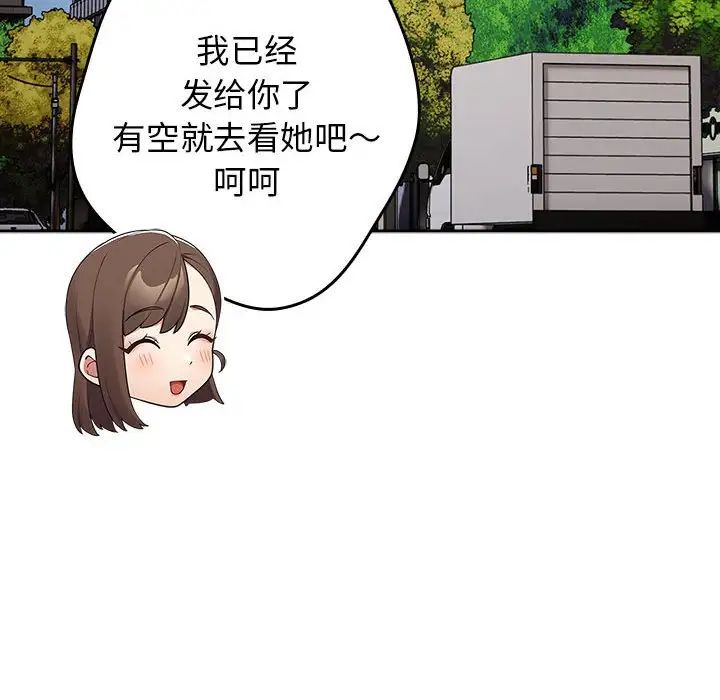 游戏规则我来定第50話