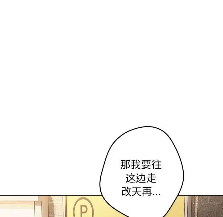 游戏规则我来定第50話