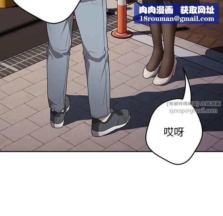 遊戲規則我來定第50話