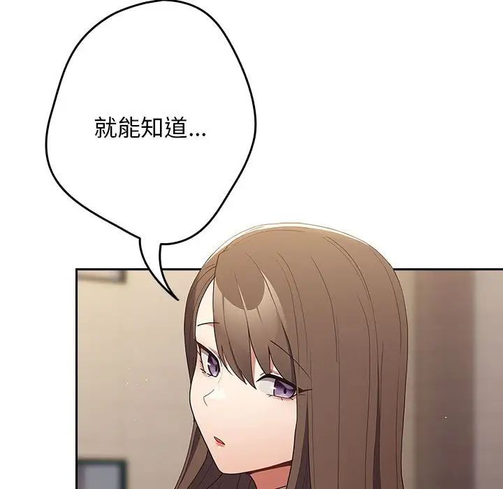 游戏规则我来定第50話