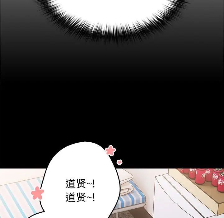 游戏规则我来定第50話