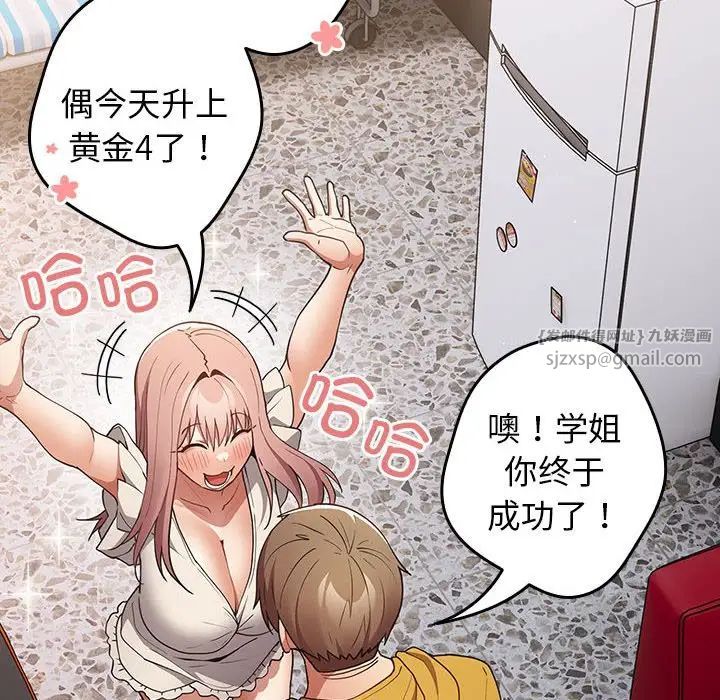 游戏规则我来定第50話