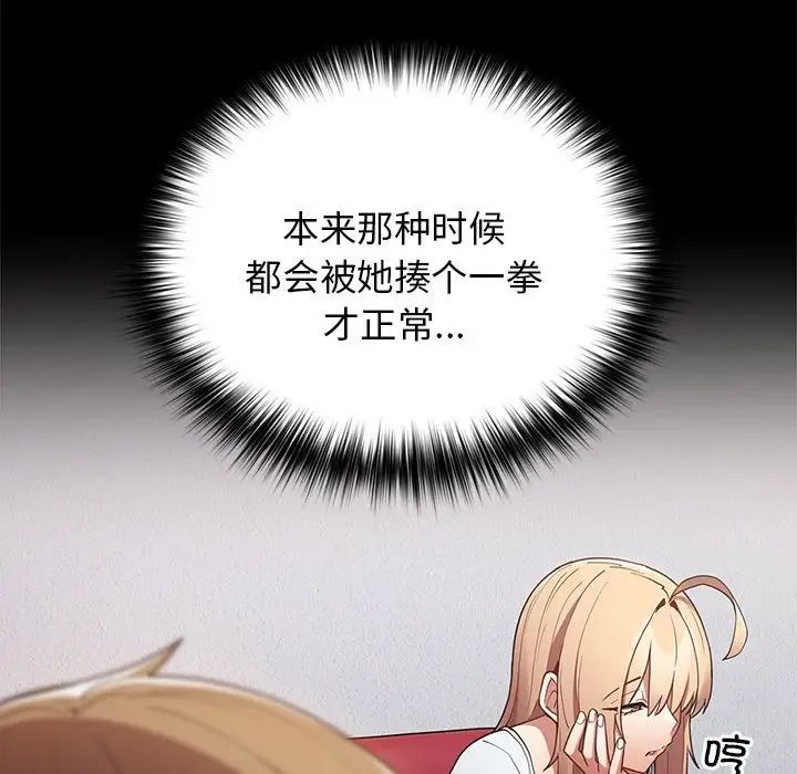 游戏规则我来定第50話