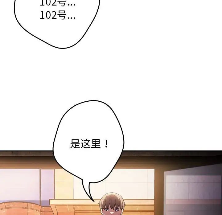 遊戲規則我來定第50話