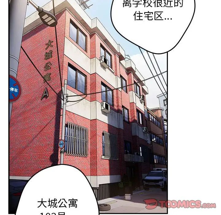 游戏规则我来定第50話