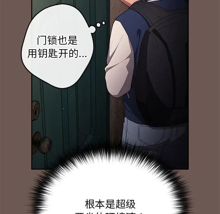 遊戲規則我來定第50話