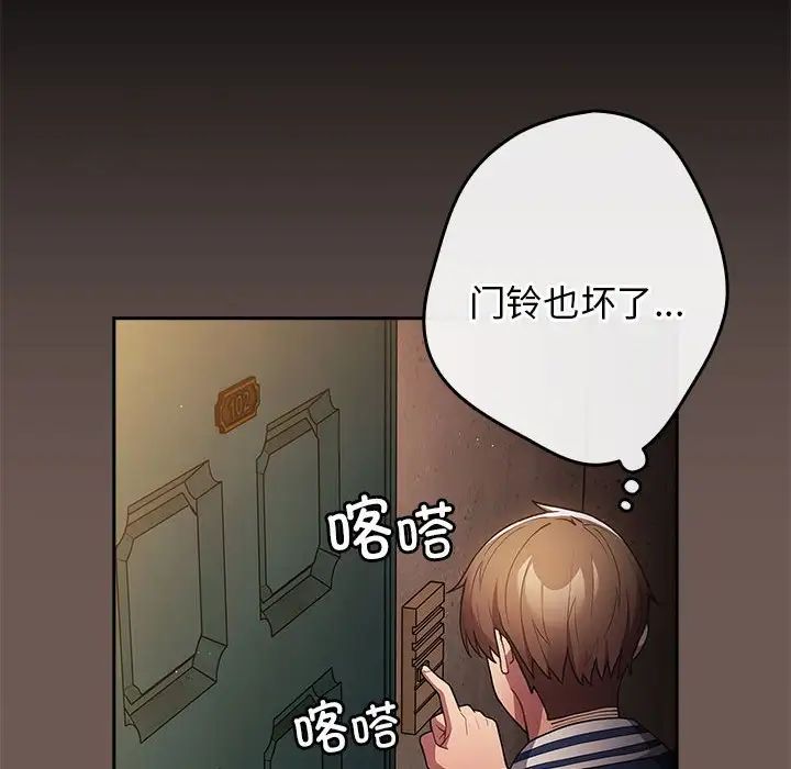 遊戲規則我來定第50話