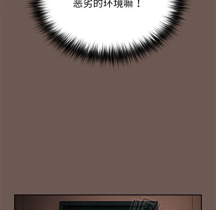 遊戲規則我來定第50話