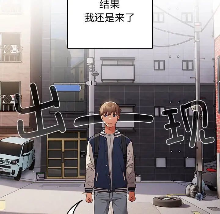 游戏规则我来定第50話