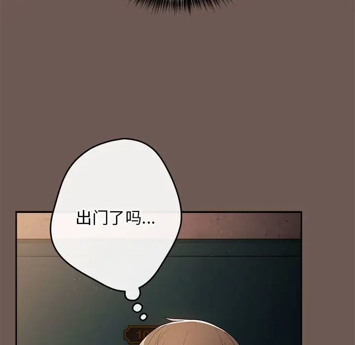 遊戲規則我來定第50話