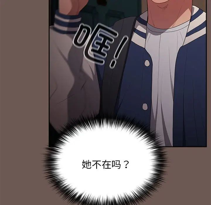 遊戲規則我來定第50話