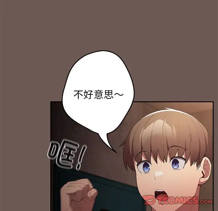 遊戲規則我來定第50話