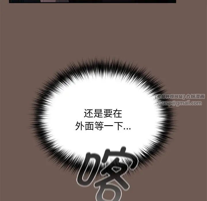 遊戲規則我來定第50話