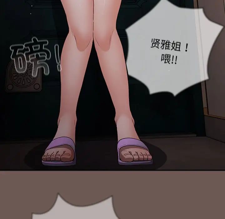 游戏规则我来定第50話