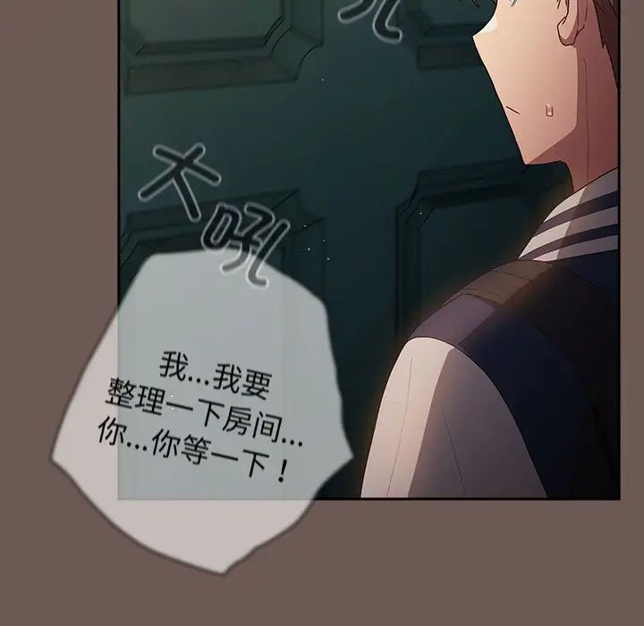 遊戲規則我來定第50話