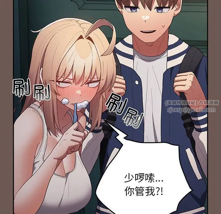 游戏规则我来定第50話