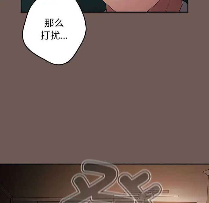 遊戲規則我來定第50話