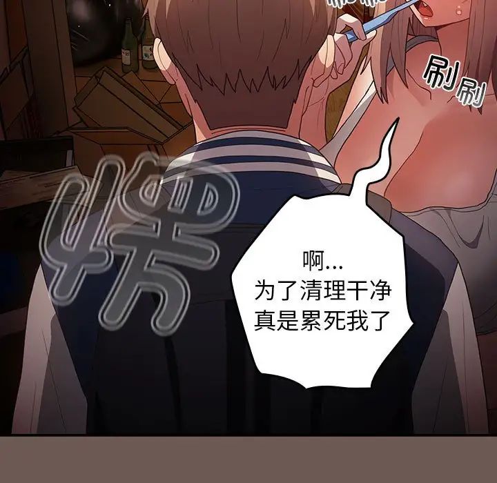 游戏规则我来定第50話